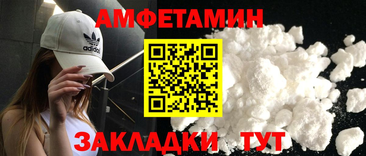 АМФЕТАМИН 97% Лабинск