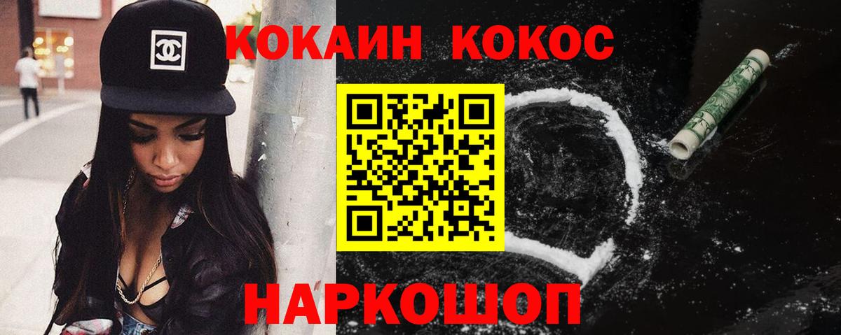КОКАИН FishScale Лабинск