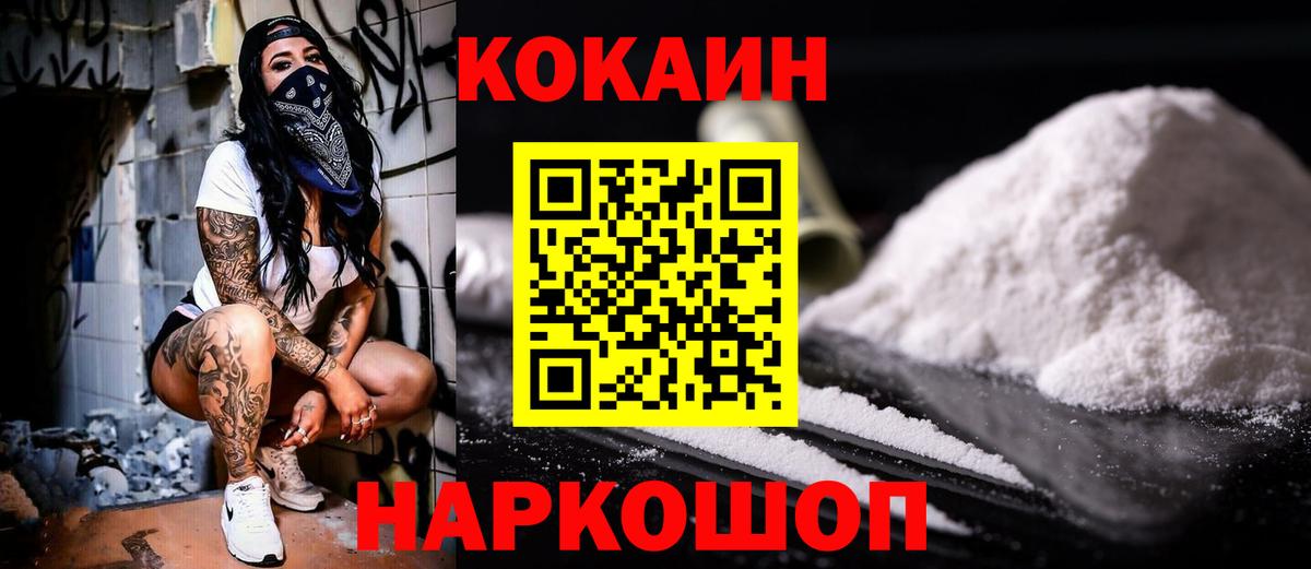 Cocaine Боливия  Cocaine  Вход с VPN  Лабинск  COCAIN FishScale 
