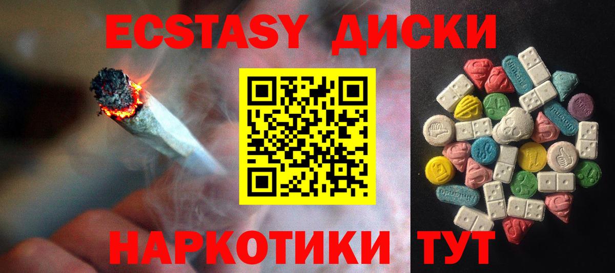 ЭКСТАЗИ круглые Лабинск