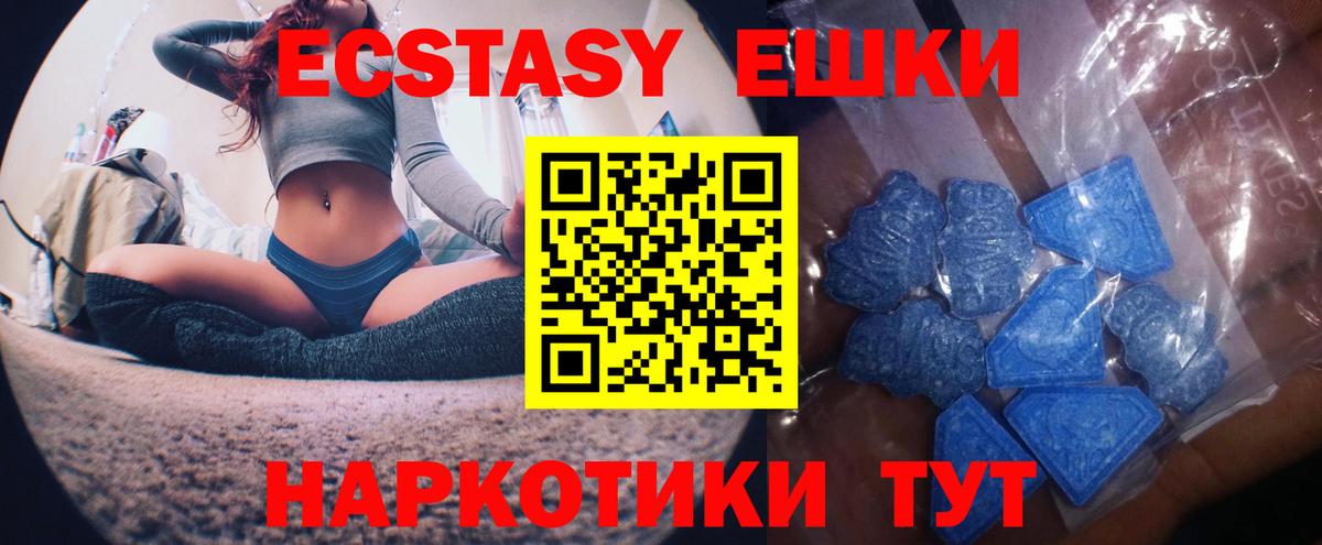 наркотики  Вход с VPN  Лабинск  ЭКСТАЗИ  Ecstasy 250 мг  Экстази Punisher 