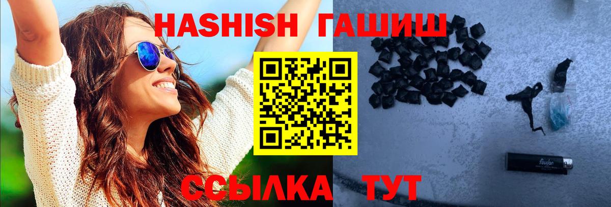 ГАШ хэш  ГАШ Premium  Лабинск  ГАШИШ  Вход с VPN 