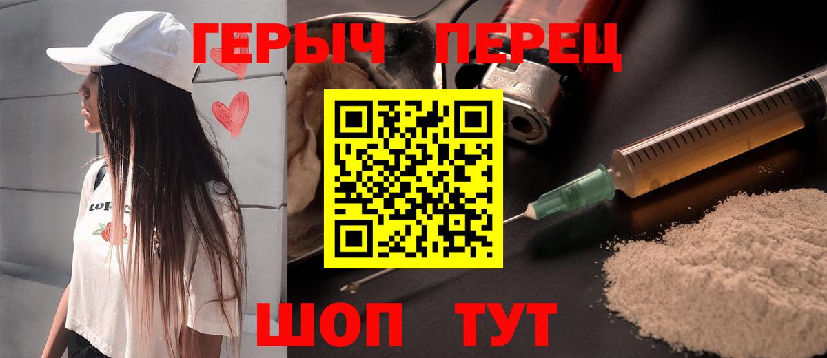 ГЕРОИН Афган  Вход с VPN  Лабинск 