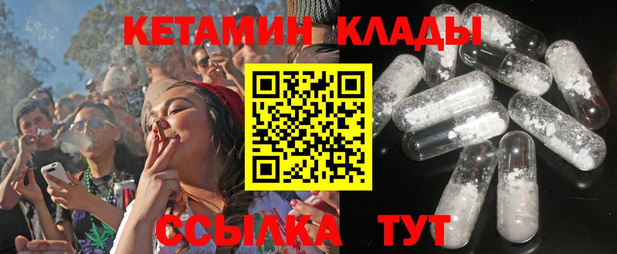 Кетамин ketamine Лабинск