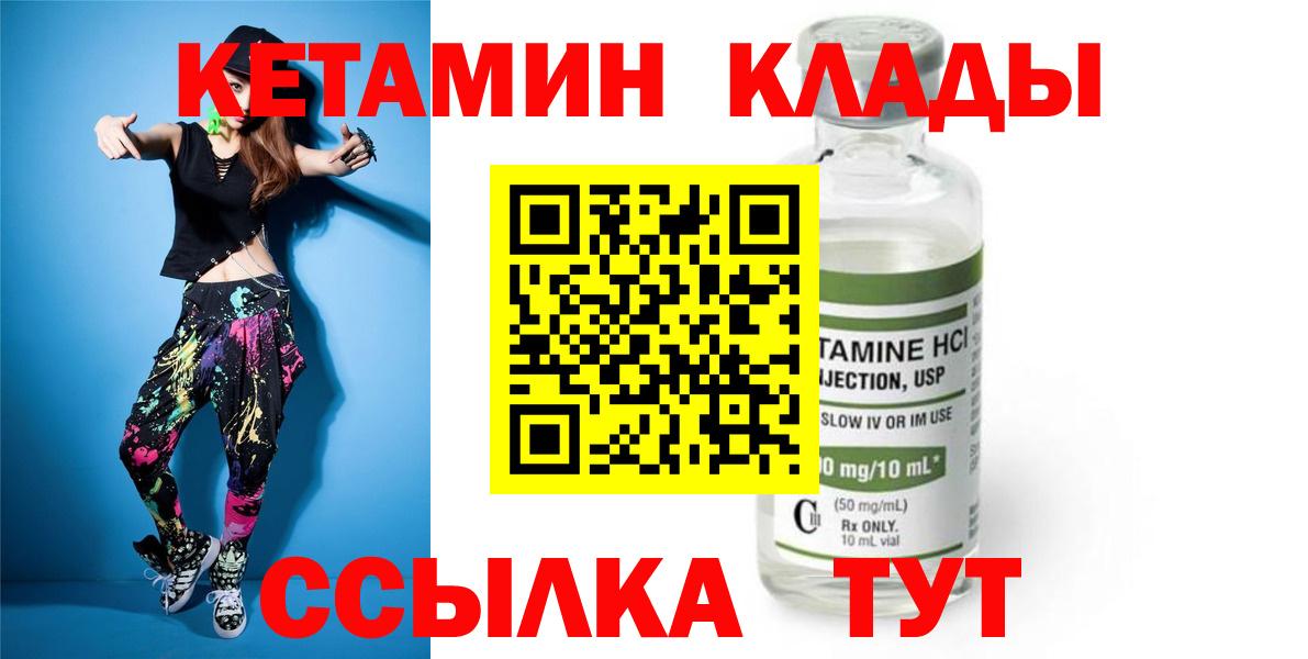 Лабинск  Кетамин VHQ  КЕТАМИН ketamine  блэк спрут ссылка  Вход с VPN 