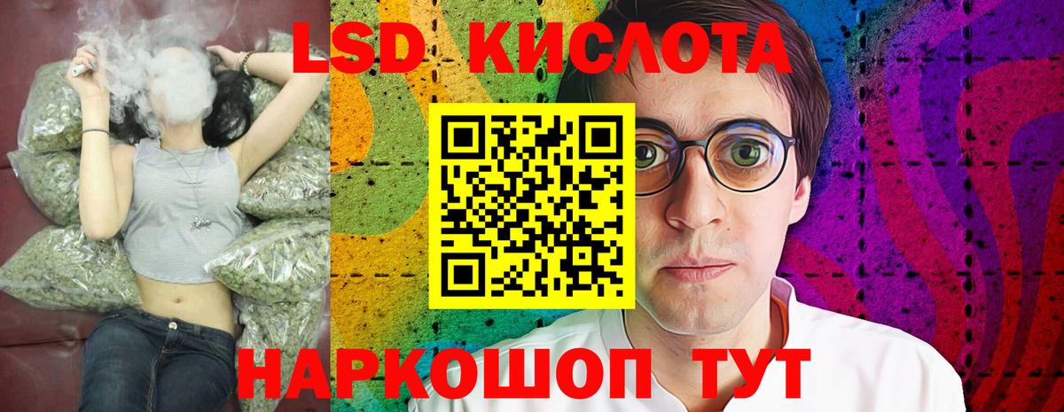 ЛСД экстази кислота Лабинск