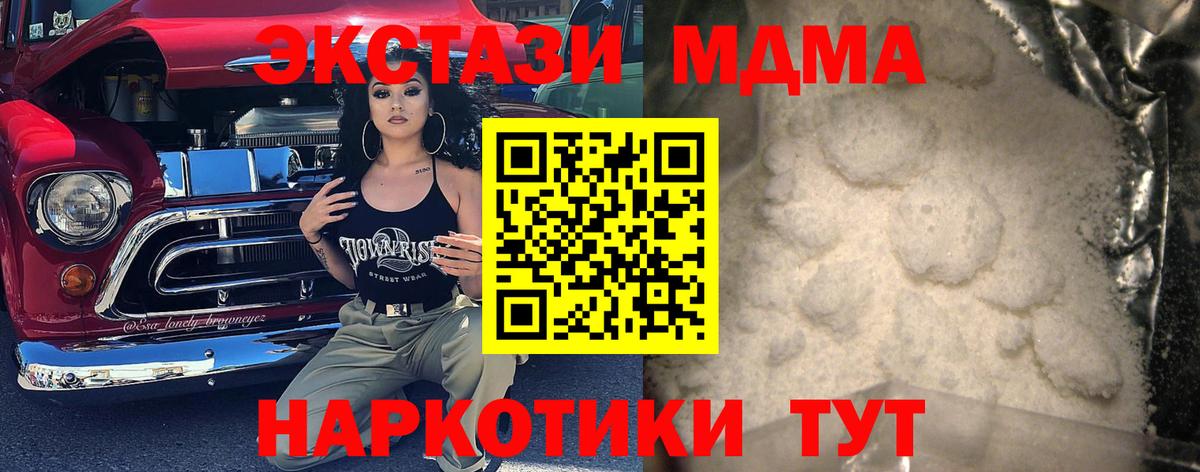 Лабинск  МДМА  Вход с VPN  MDMA Molly 