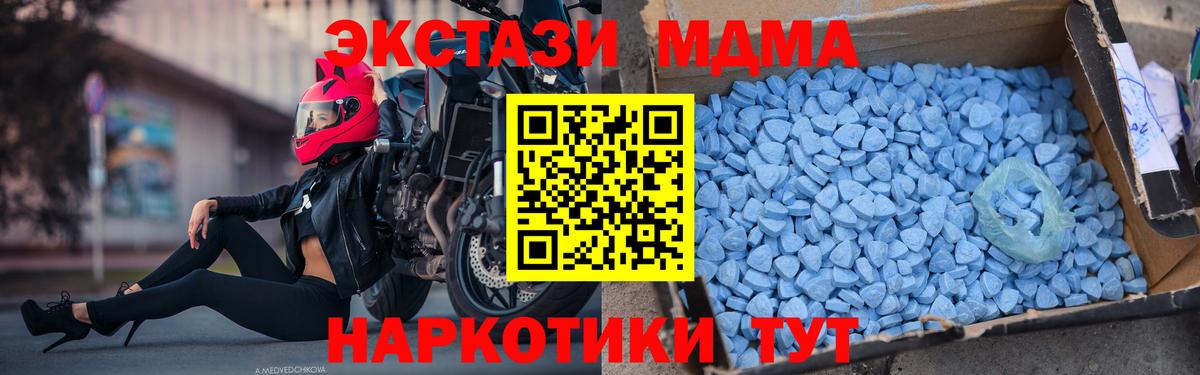 МДМА молли Лабинск