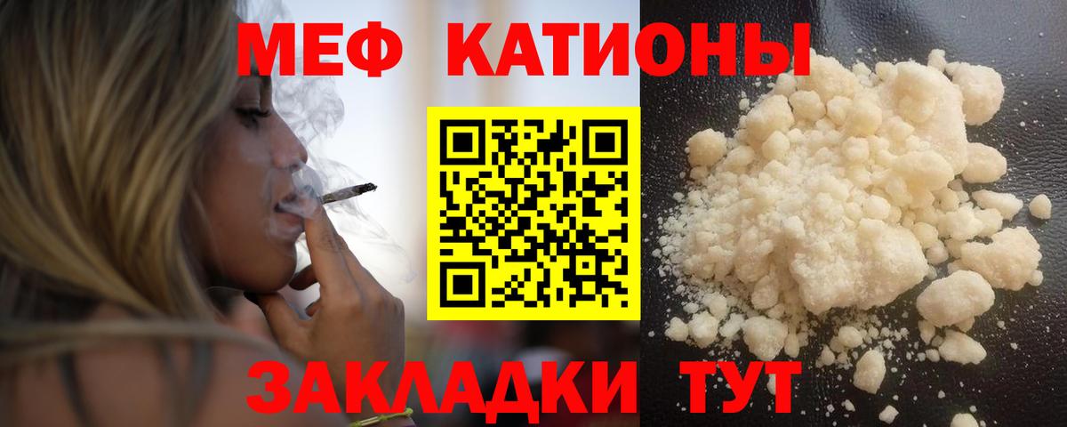 МЯУ-МЯУ mephedrone  Мефедрон мяу мяу  Мефедрон  Лабинск  Вход с VPN  Меф 