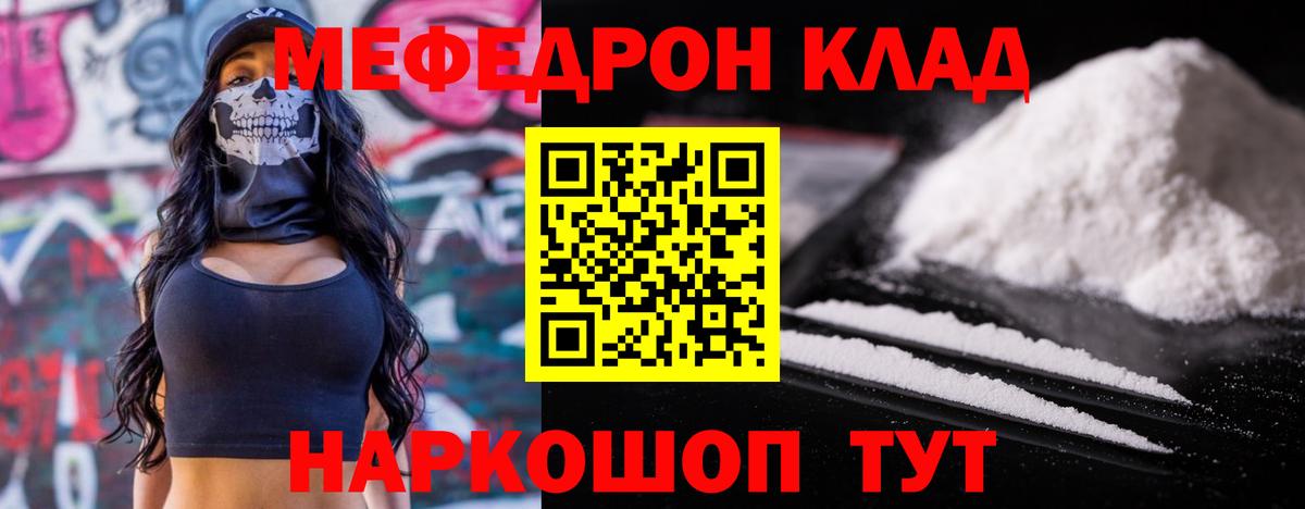 МЕФ кристаллы Лабинск