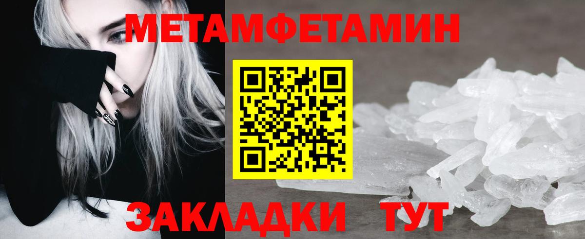 Лабинск  МЕТАМФЕТАМИН  Вход с VPN  Метамфетамин винт 