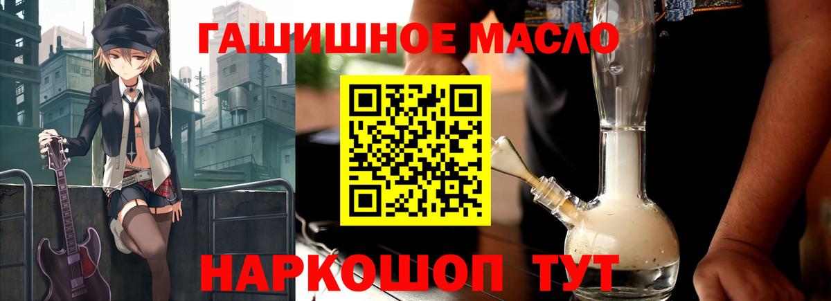 Дистиллят ТГК концентрат  Вход с VPN  магазин  наркотиков  Лабинск 